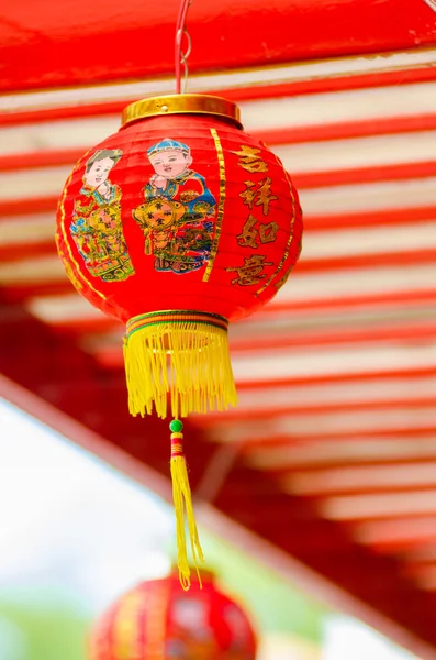 kırmızı Çin fener Çince karakter nimet ile odaklanmak