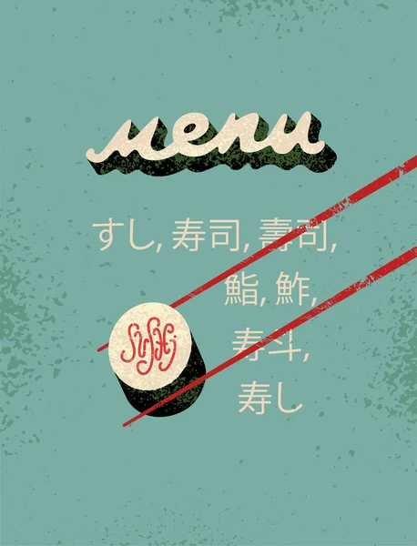 Restaurante diseño de menú vintage para sushi. "Sushi" en japonés. Ilustración vectorial . — Vector de stock