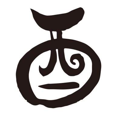 Fırça konturu Zodyak işareti, horoz yılı