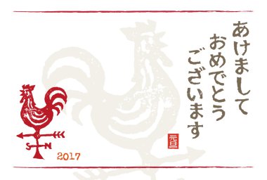 Yeni yıl kartı fırıldak ile