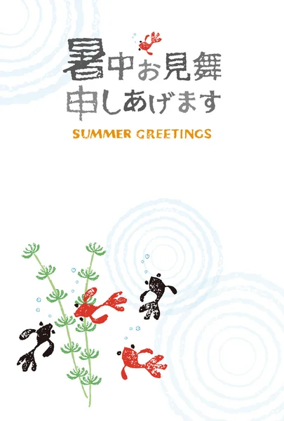 Summer greeting card — Stock Vector
