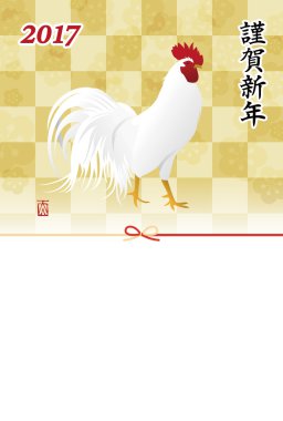 Horoz yeni yıl tebrik kartı