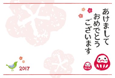 Yeni yıl kartı 2017 ile eskitme bebek