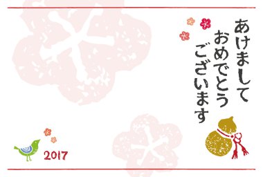 Yeni yıl kartı 2017 bir kabak ile