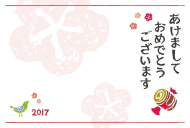 Yeni yıl kartı 2017 bir tokmak ile