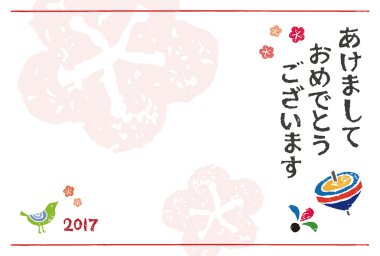 Yeni yıl kartı 2017 ile bir iplik üst