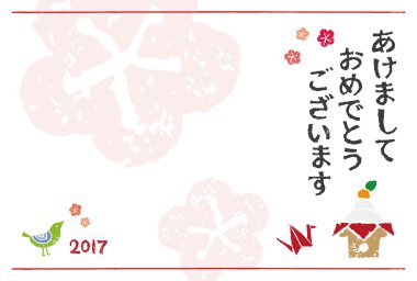 Yeni yıl kartı yıl 2017