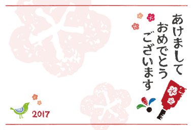 Yeni yıl kartı year2017 için