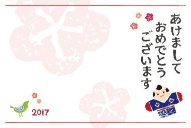 Yeni yıl kartı bir uçurtma ile