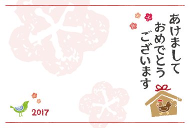 Yeni yıl kartı ahşap plaket