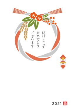 2021 yılının modaya uygun yeni yıl çelenk dekorasyonunun yeni yıl kartı, Japonca çevirisi: 