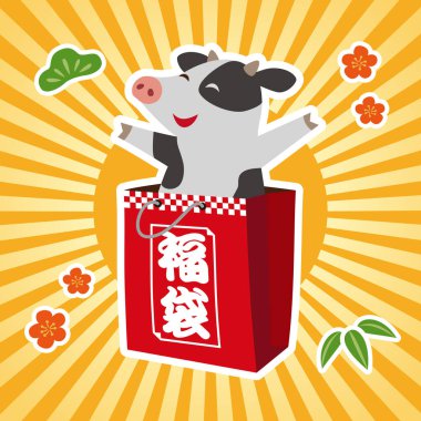 Şanslı bir çantadan fırlayan inek, yılbaşı kartı elemanları, Japonca 