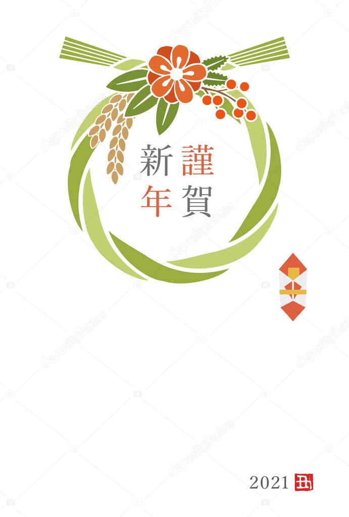 New Year's card of fashionable New Year's wreath decoration for year 2021, translation of Japanese 