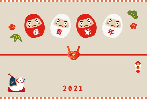 2021年の年賀状と牛図 Japanese Happy New Year — ストックベクタ