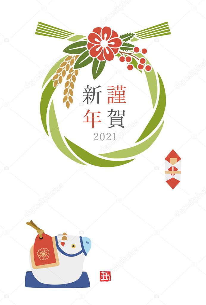 New Year's card of rice straw wreath and ox figure for year 2021 / translation of Japanese 