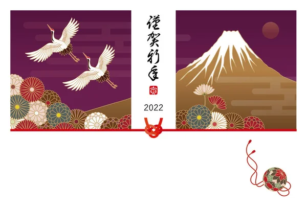 Tarjeta Año Nuevo Con Grúas Patrón Flores Crisantemo Estilo Japonés — Archivo Imágenes Vectoriales