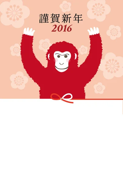 Évben a majom újév kártya illusztráció — Stock Vector
