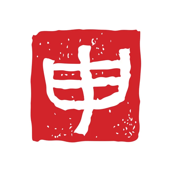 Signe du zodiaque chinois, singe — Image vectorielle