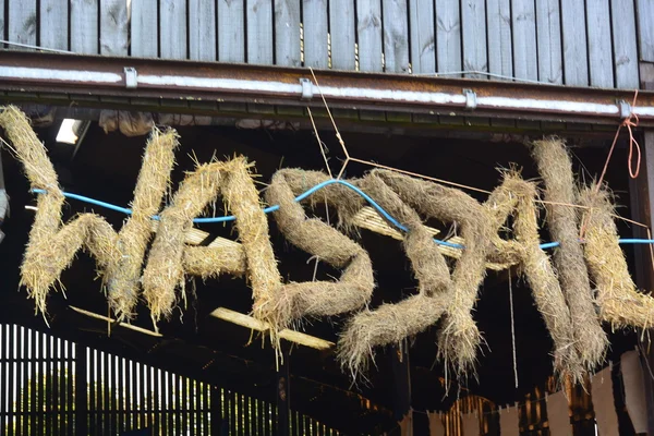 Straw Wassail Sign — Stock Photo, Image