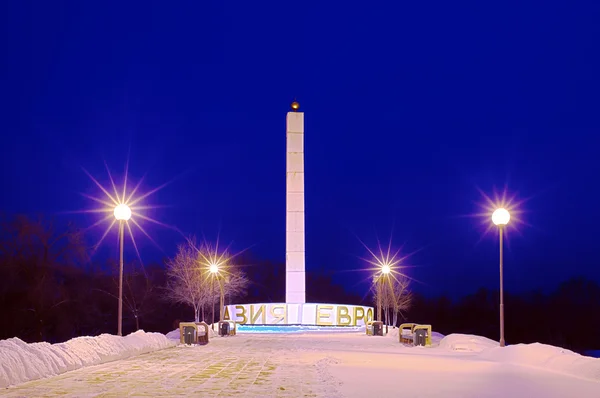 O obelisco na fronteira entre a Europa e a Ásia em Orenburg — Fotografia de Stock