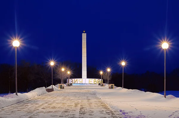 Európa és Ázsia határán. Orenburg — Stock Fotó