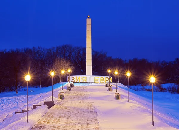 Obelisk on the border between Europe and Asia — Stock Photo, Image