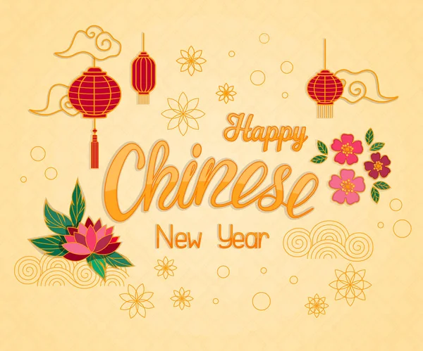 Feliz año nuevo chino vector ilustración amarillo rojo rosa — Archivo Imágenes Vectoriales