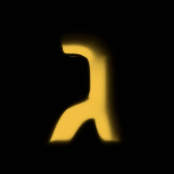 Altın gerçekçi 3D yorumlama İbrani alfabesi, parlak metalik mücevher balığı sembolleri ve karakterleri — Stok fotoğraf
