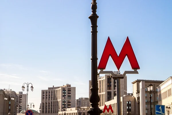 Señal de área de metro en las tres estaciones . —  Fotos de Stock