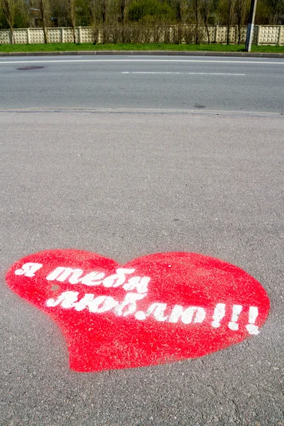 Inscrição Eu te amo no vermelho com raiva na estrada — Fotografia de Stock