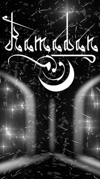 黒の背景に書道碑文ラマダーン ラマダーン月のお祝いポスター — ストック写真
