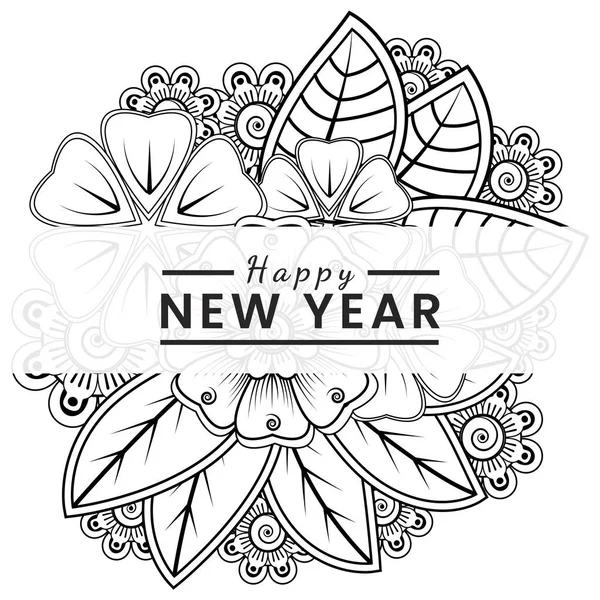 Happy New Year Mehndi Flower Doodle Ornament Outline Hand Draw — Stock Vector