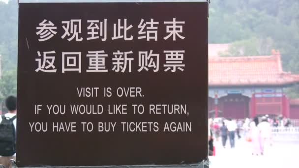 Exit of the Forbidden City — Stock Video