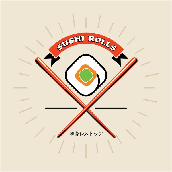 Εικονίδιο ρολό σούσι, σασίμι maki και chopsticks, διάνυσμα illustratio — Διανυσματικό Αρχείο