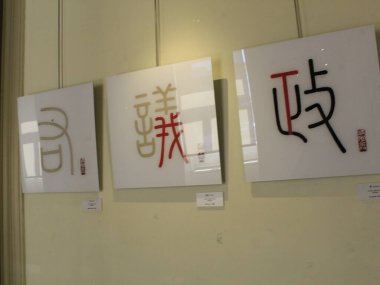 Lizbon 'da Kore fotoğraf ve tasarım sergisi. 3 Eylül 2021, Lizbon, Portekiz: Fotoğraf ve tasarım sergisi 3 Eylül Cuma günü Lizbon 'daki Liberdade Bulvarı' ndaki Sede do Camoes 'da sergilendi.).