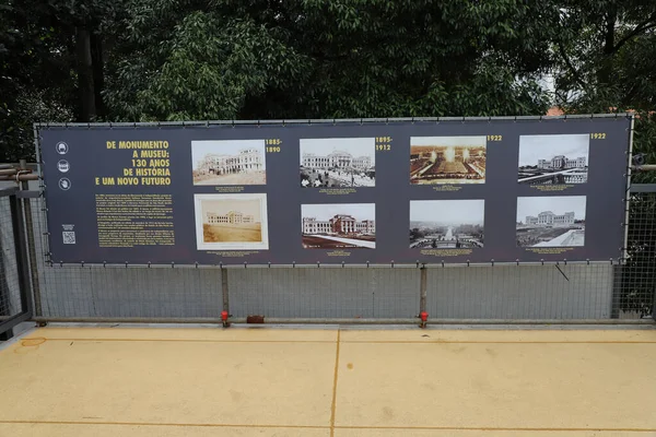 Renovação Museu Independência São Paulo Agosto 2021 Sao Paulo Brasil — Fotografia de Stock