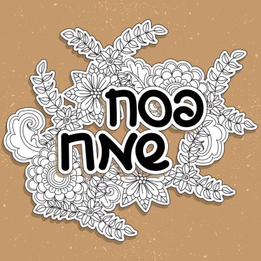 Mutlu Hamursuz Bayramı. Tebrik kartı