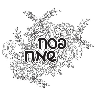 Mutlu Hamursuz Bayramı. Tebrik kartı