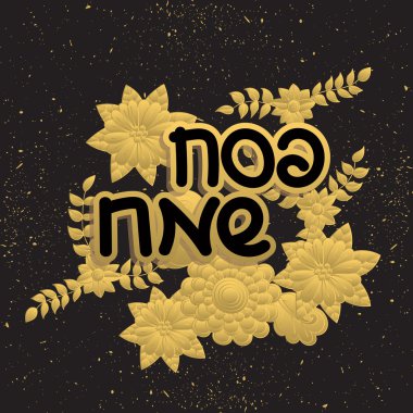 Mutlu Hamursuz Bayramı. Tebrik kartı