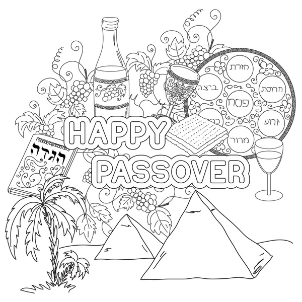 Happy Passover. Greeting card — Stock Vector