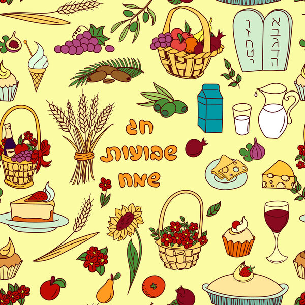 Shavuot seamless pattern background Royalty Free Stock Vectors