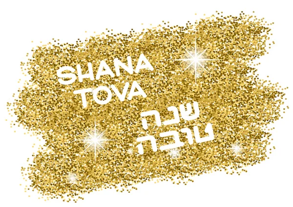 Rosh Hashanah fond — Image vectorielle