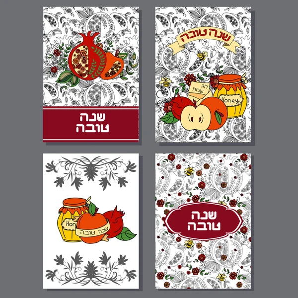 Set di biglietti di auguri per il nuovo anno ebraico Rosh Hashanah — Vettoriale Stock