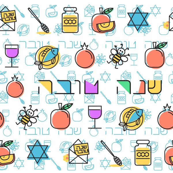 Rosh Hashanah naadloos patroon — Stockvector