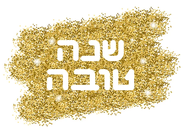 Rosh hashanah Hintergrund — Stockvektor