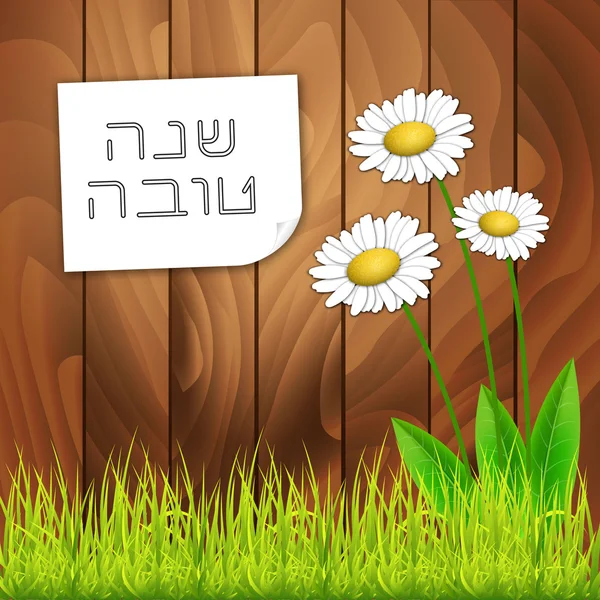 Rosh Hashanah kartu ucapan Yahudi Tahun Baru - Stok Vektor