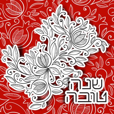 Rosh Hashanah tebrik kartı Narlı