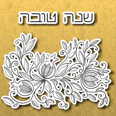 Rosh Hashanah tebrik kartı Narlı