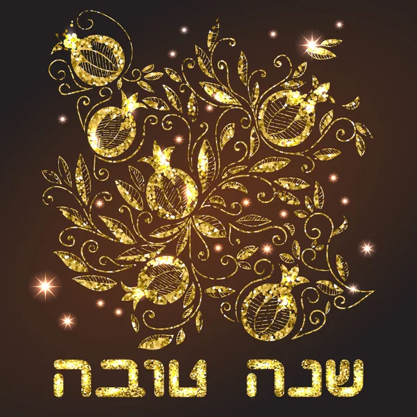 Rosh Hashanah tebrik kartı Narlı
