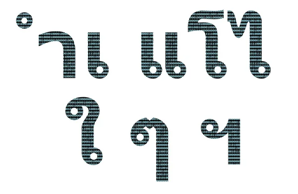 Binární číslice vzorek na thajské písmeno — Stock fotografie